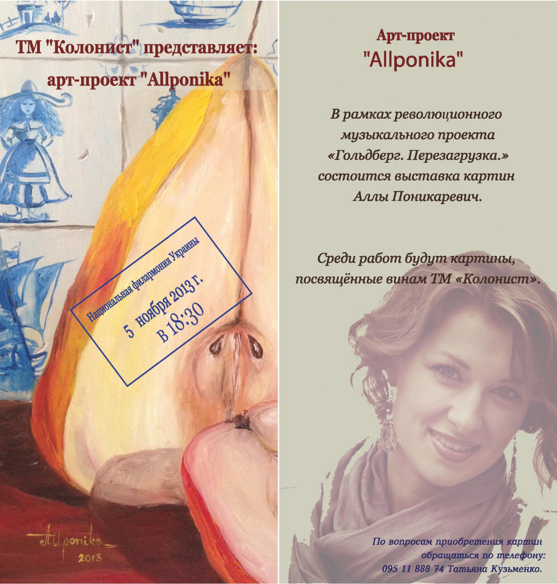 запрошення