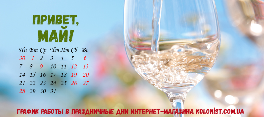 Май.jpg
