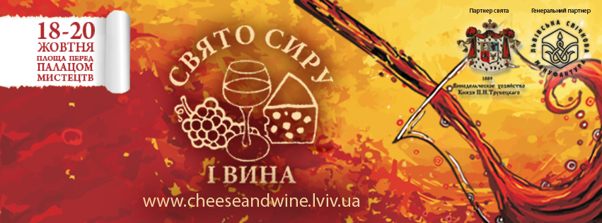 cheesewine