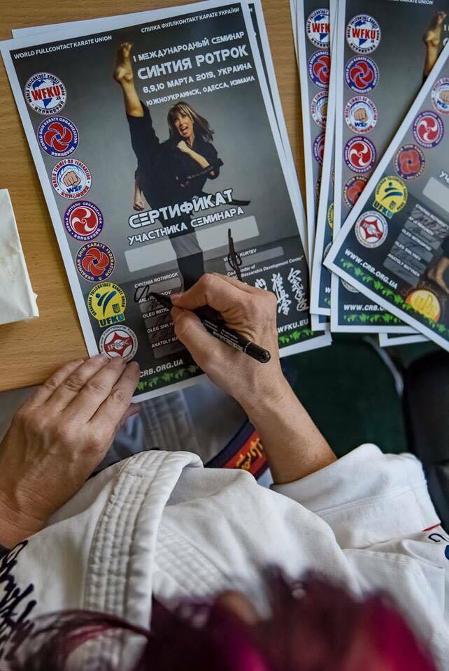 Семінар зі східних єдиноборств