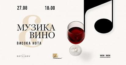 Music and wine. High note.