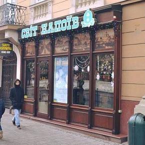 "Світ напоїв" Львів